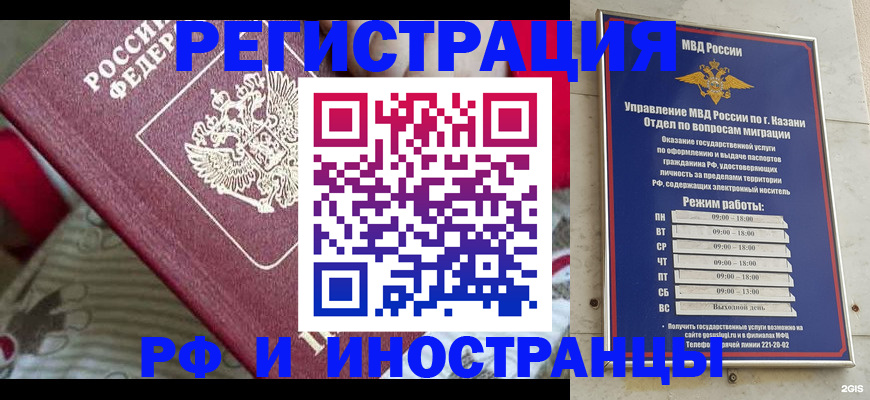 временная регистрация гарантия в Марксе