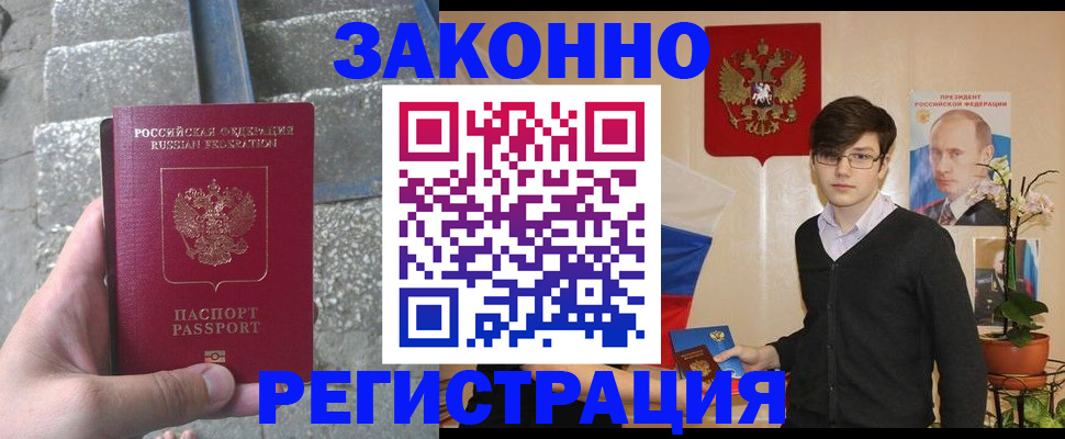 временная регистрация поиск в Марксе