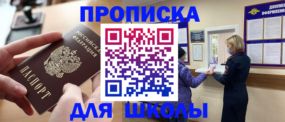 временная регистрация купить в Марксе