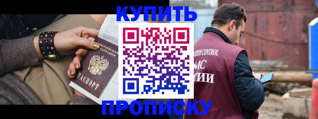 временная регистрация госуслуги в Марксе