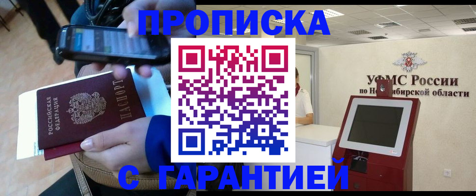 прописка ребенка в Марксе